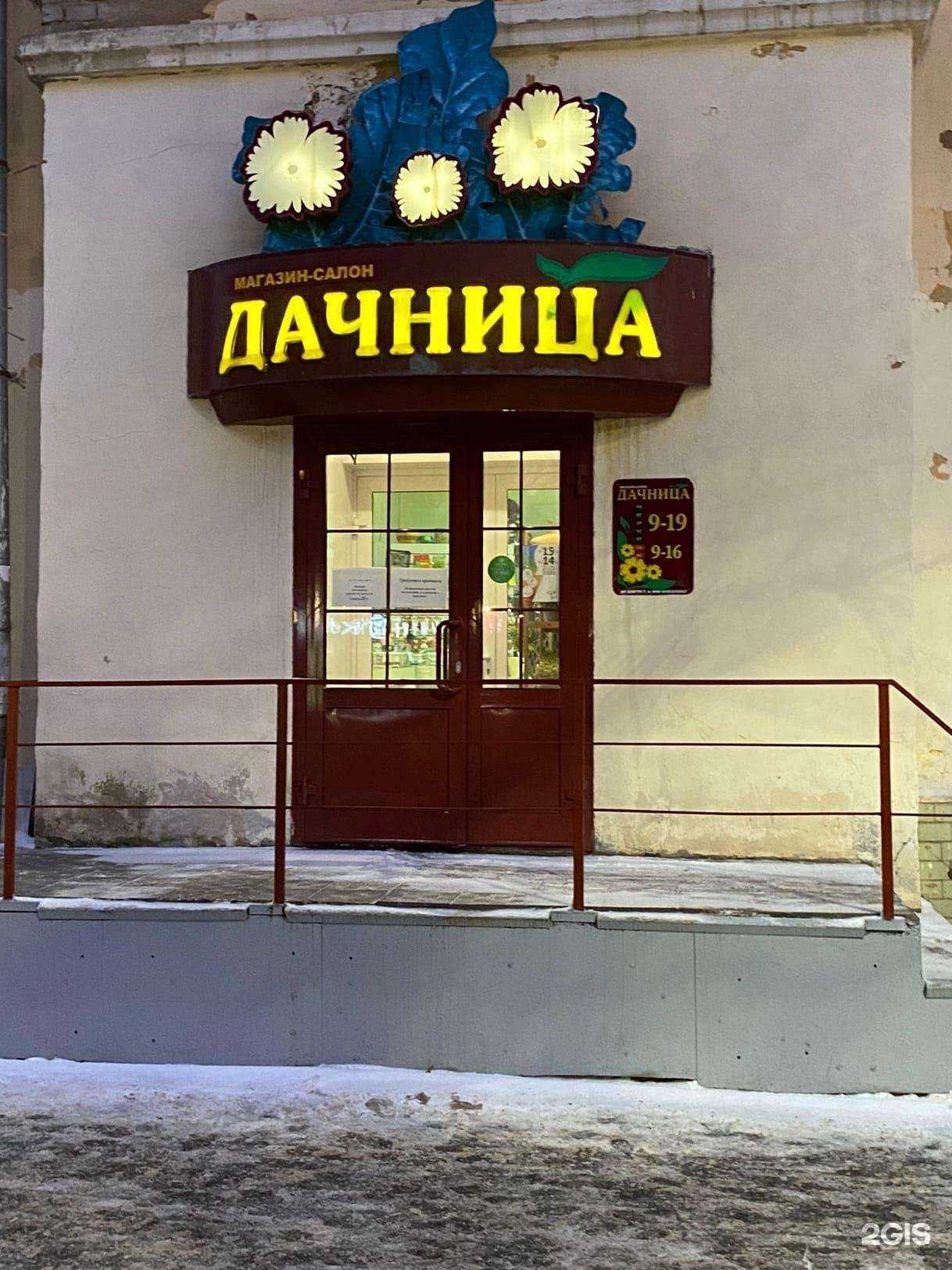 Отзывы на компанию Дачница в г. Киров c фото