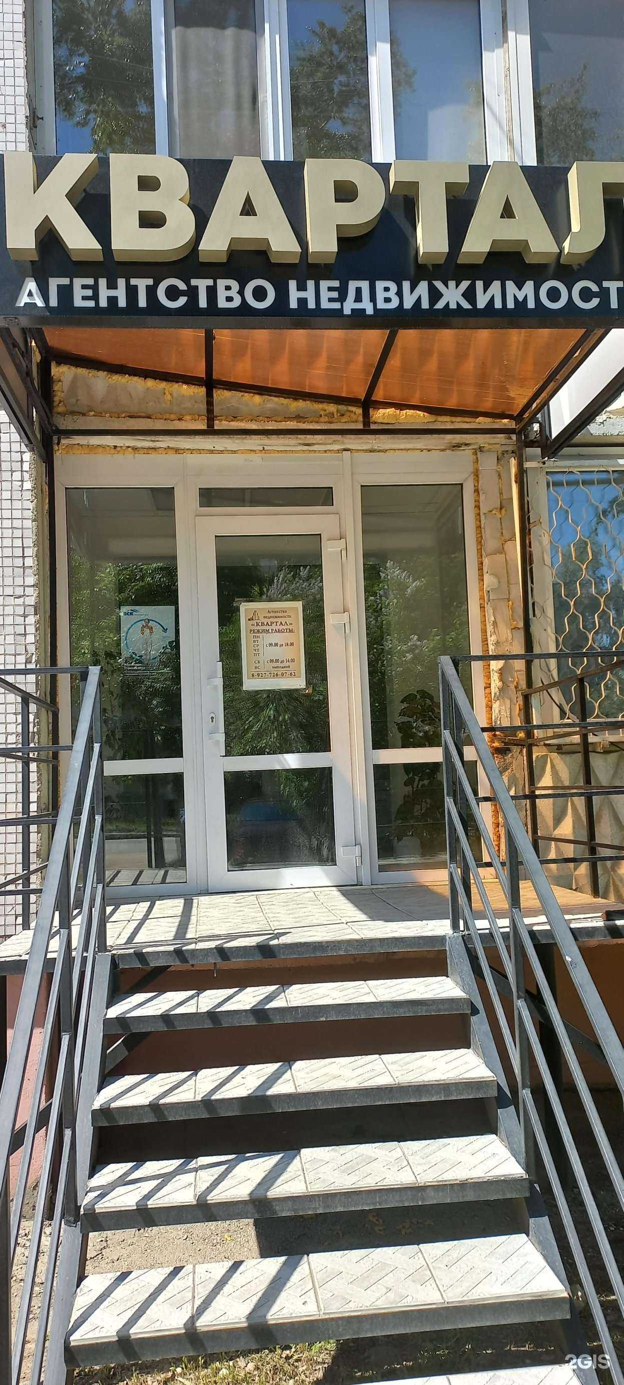 Отзывы на компанию ВСК в г. Чапаевск c фото