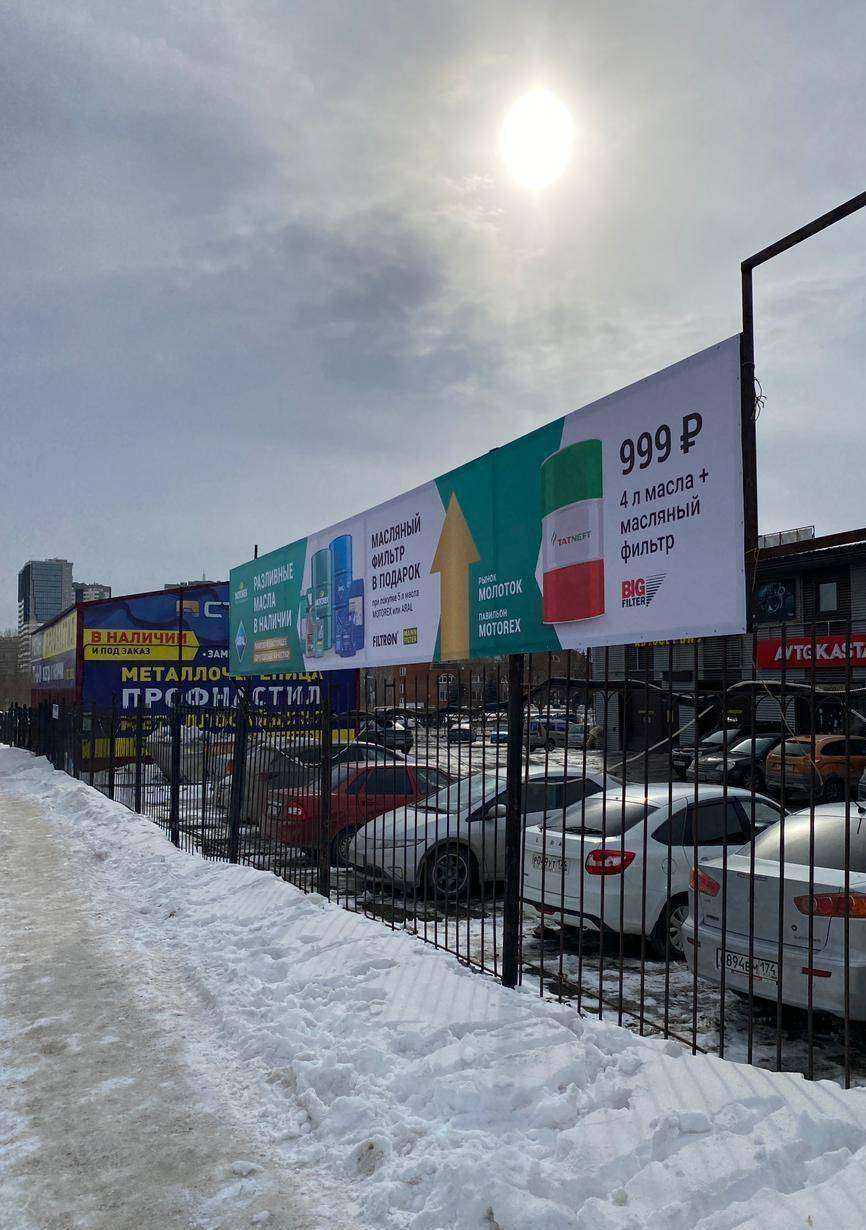 Отзывы на компанию Экосфера в Челябинске c фото - фотография 2 из 2