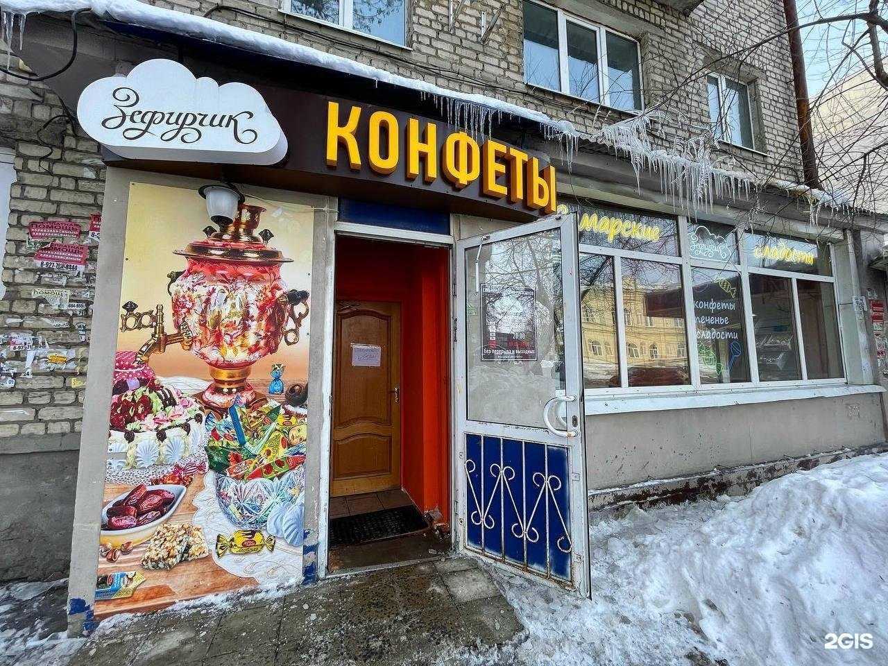 Отзывы на компанию Зефирчик в Самаре c фото