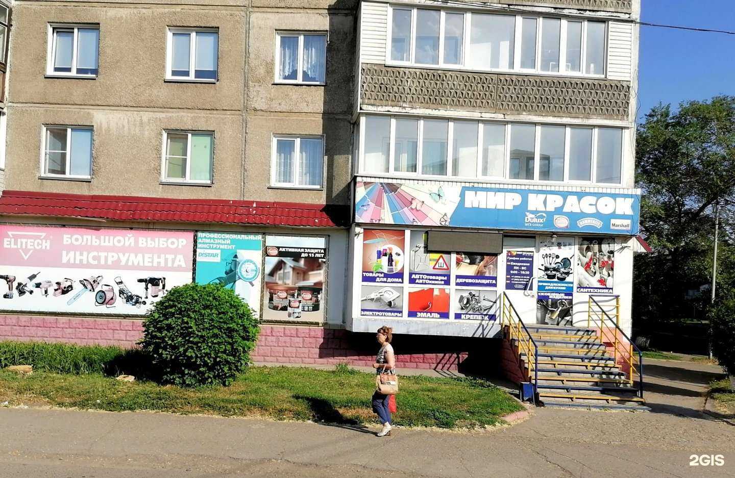 Отзывы на компанию Панорама в Бийске c фото - фотография 2 из 2