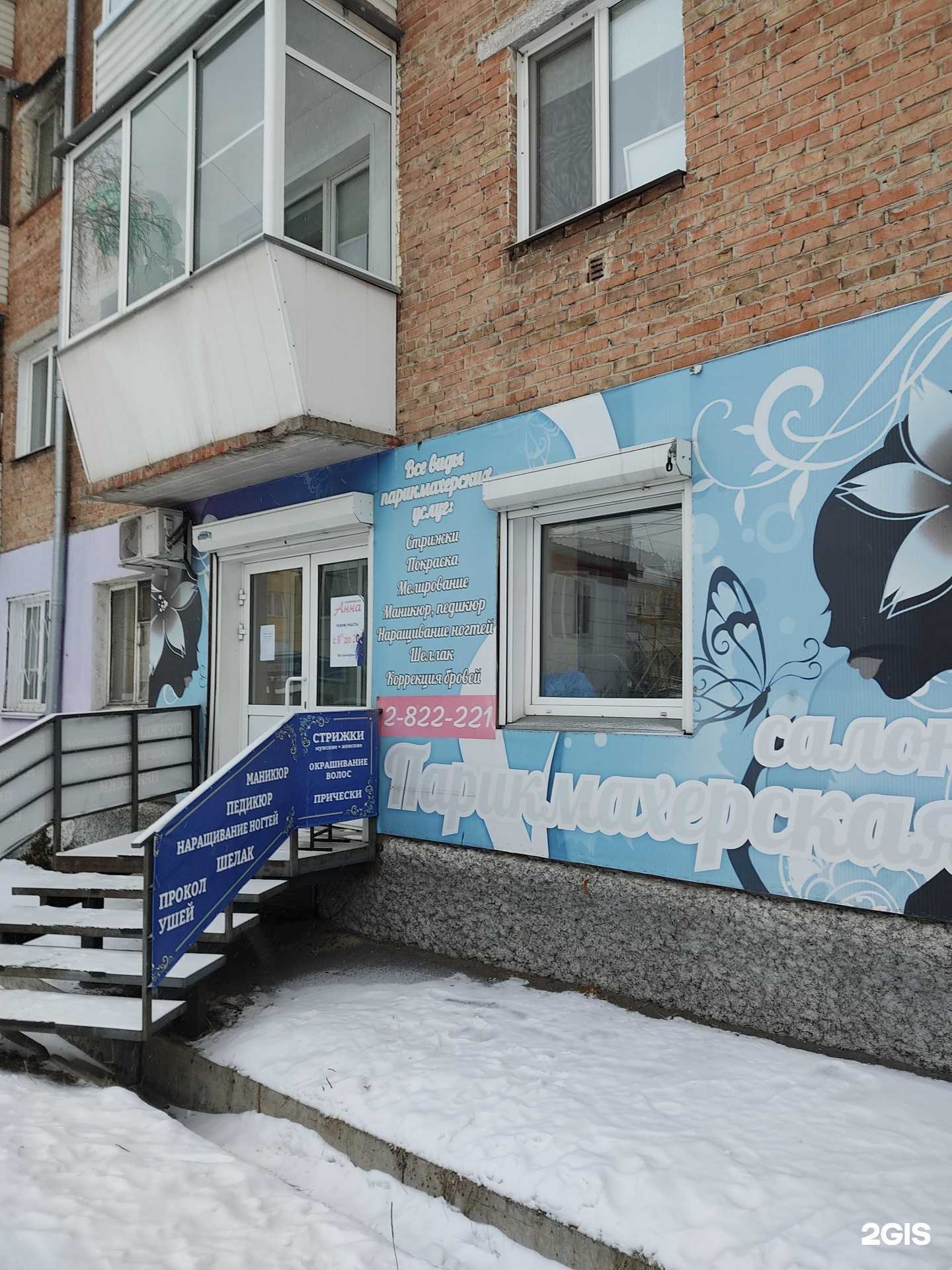 Отзывы на компанию Анна в Красноярске c фото