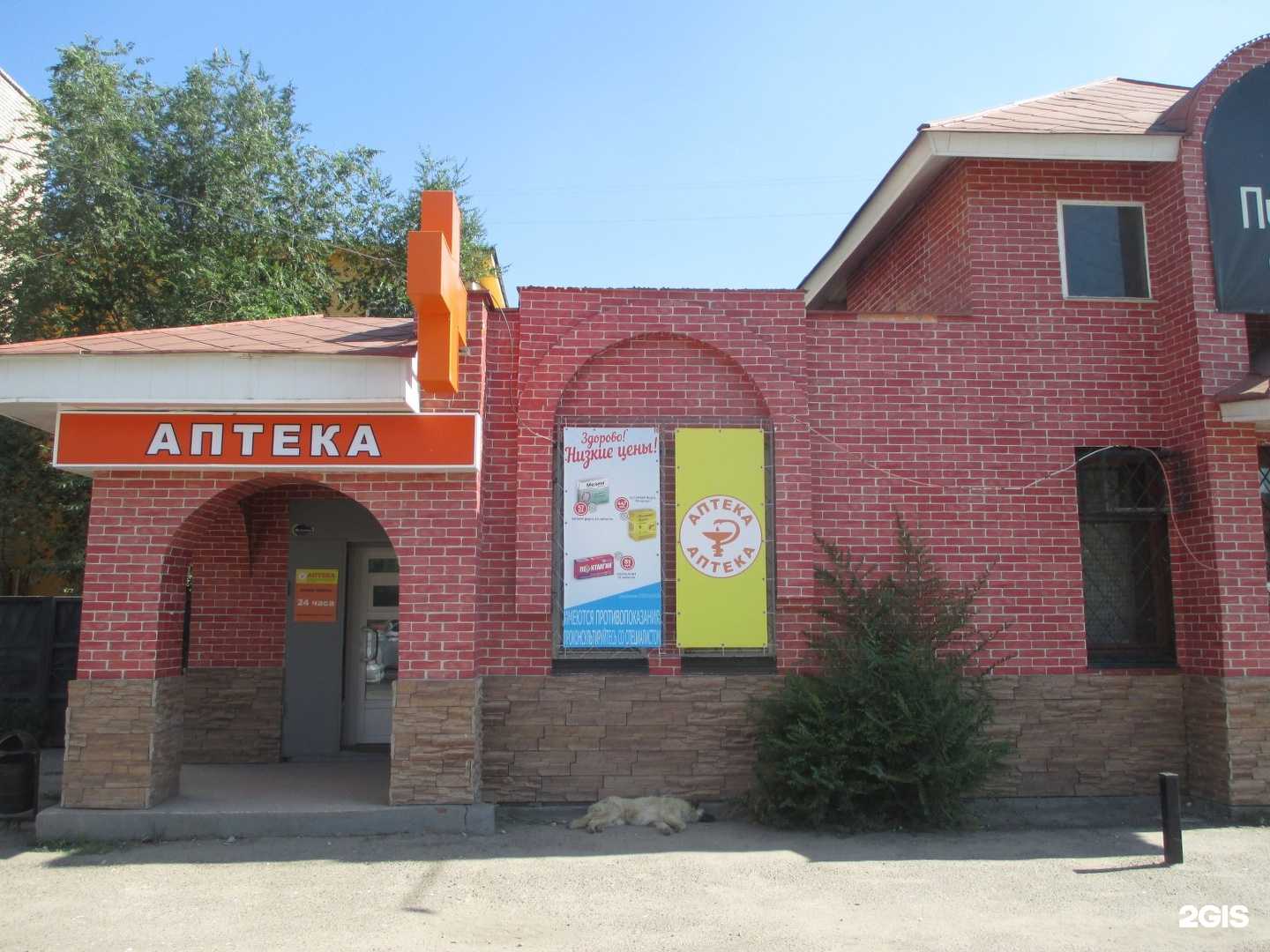 Отзывы на компанию Аптека Плюс  в г. Астрахань c фото