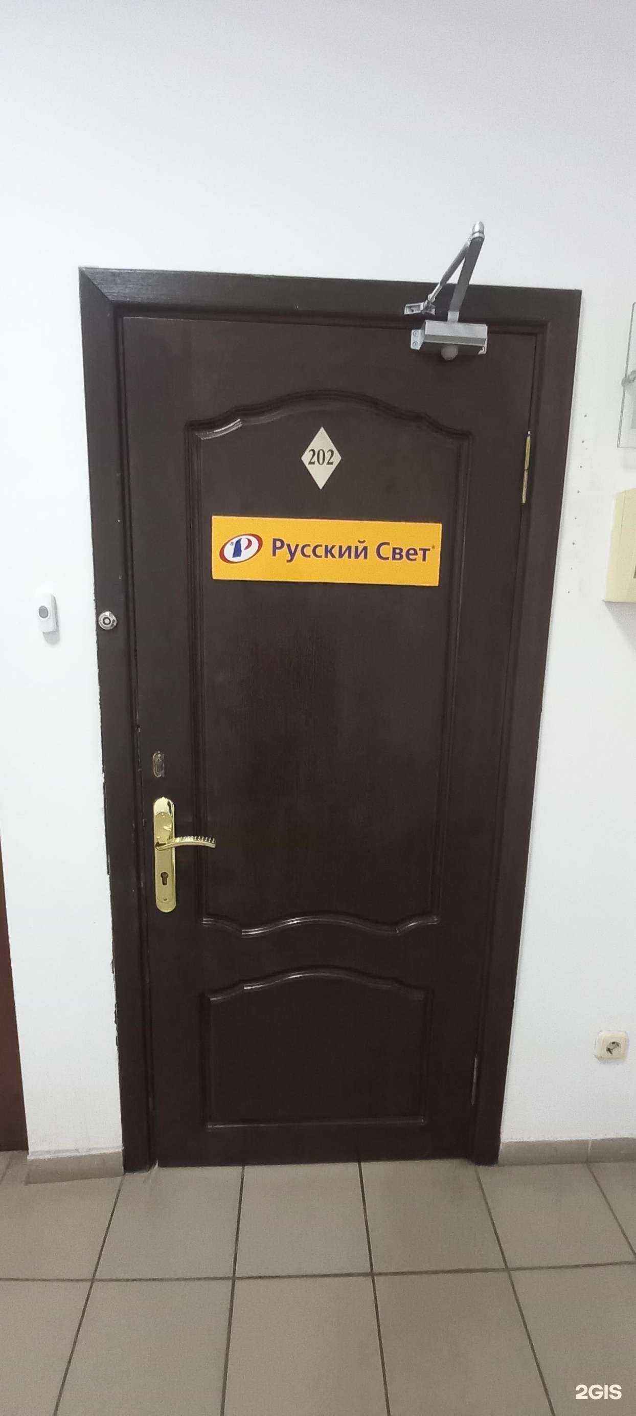 Отзывы на компанию Русский свет в Краснодаре c фото