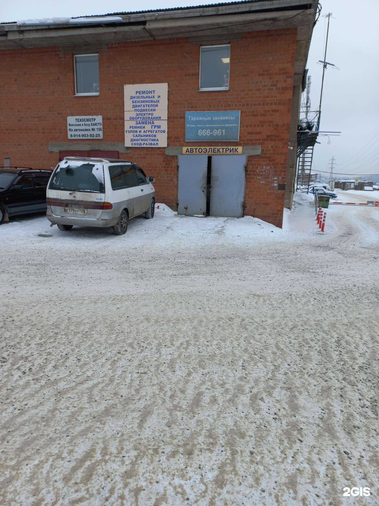 Отзывы на компанию Мастерская автоэлектрики в Иркутске c фото