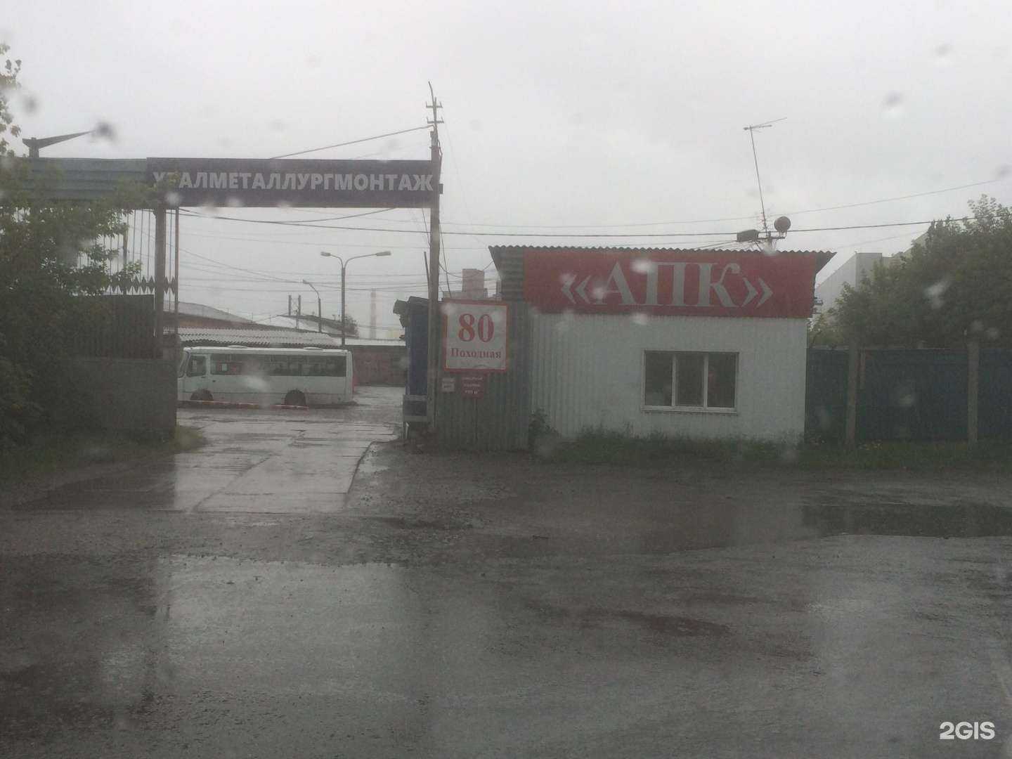 Отзывы на компанию Бэсти в Екатеринбурге c фото