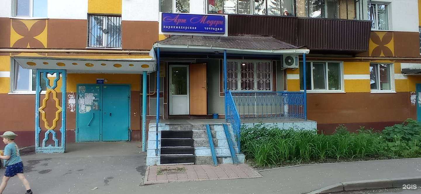 Отзывы на компанию Арт модерн в г. Альметьевск c фото