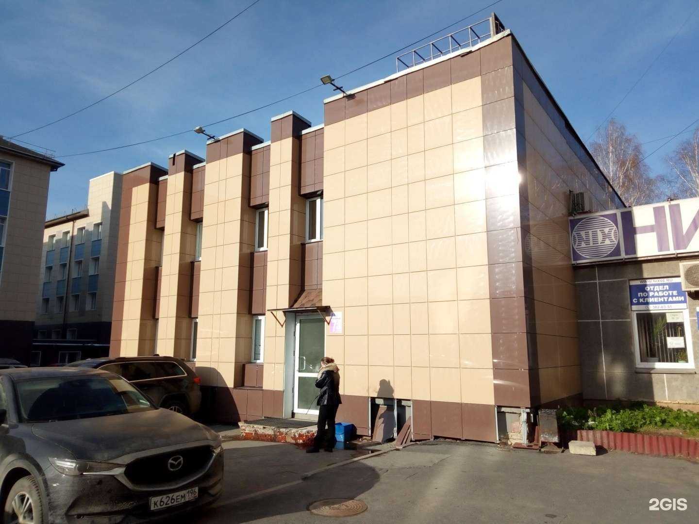 Отзывы на компанию Альдекс в Екатеринбурге c фото - фотография 2 из 2