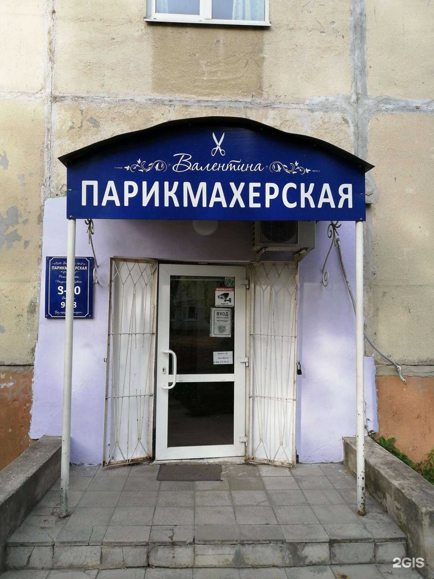 Отзывы на компанию Valentina в Орле c фото