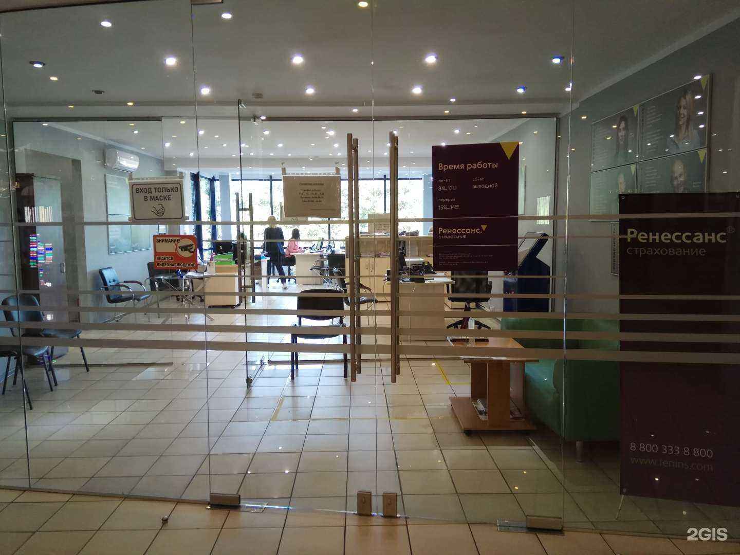 Отзывы на компанию Ренессанс страхование в Калининграде c фото