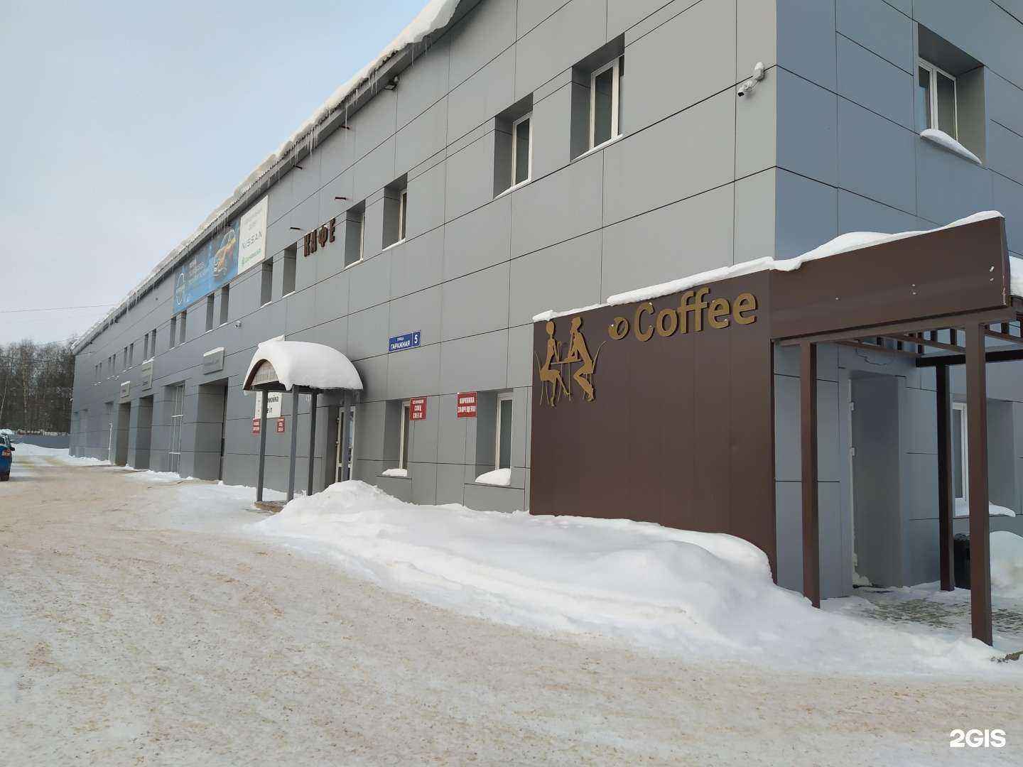 Отзывы на компанию Кофе в г. Сыктывкар c фото