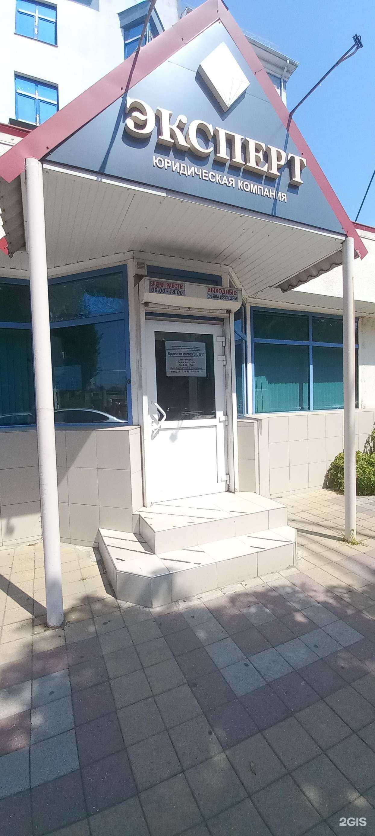 Отзывы на компанию Эксперт в Краснодаре c фото
