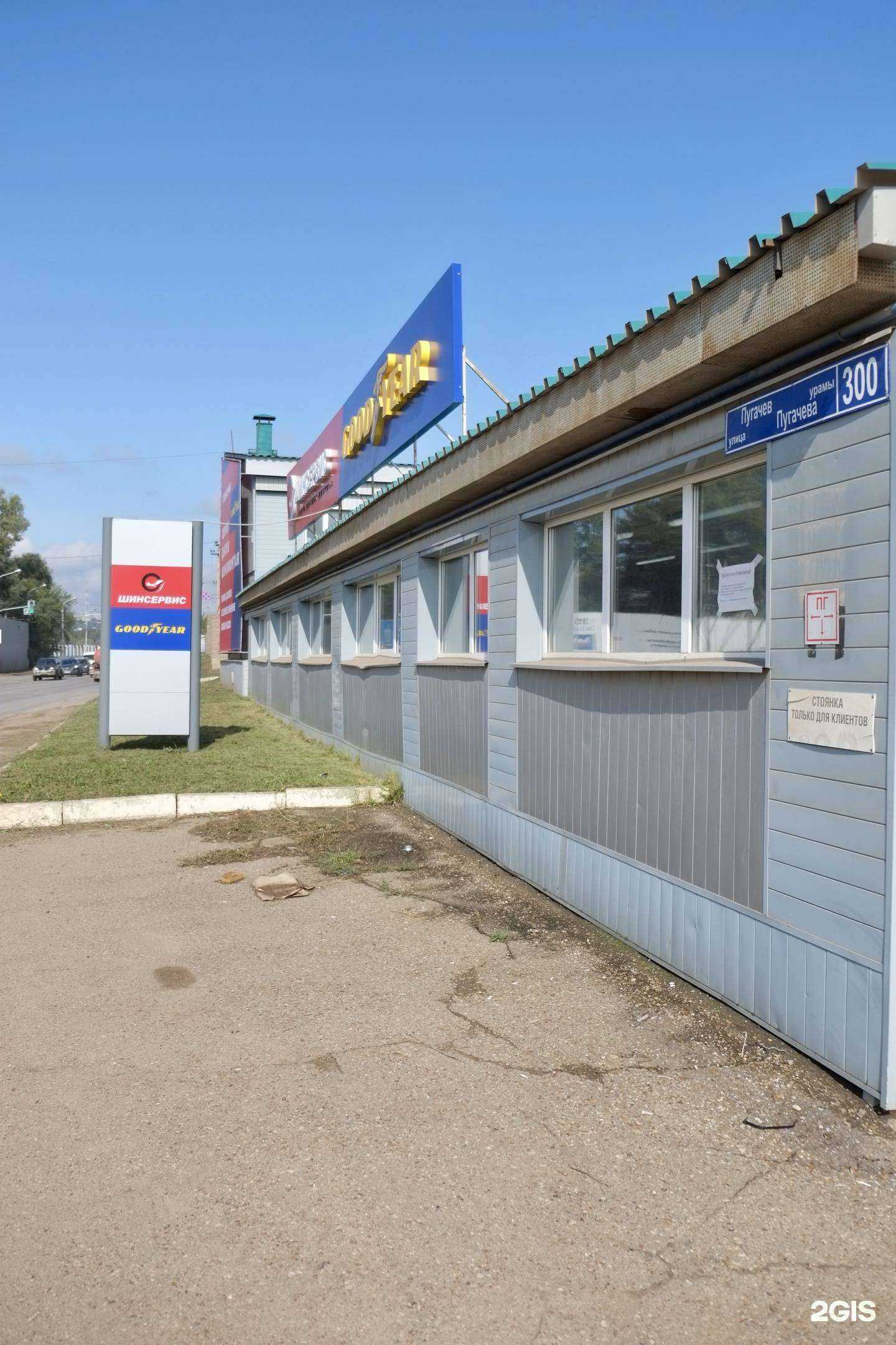 Отзывы на компанию Шинсервис в Уфе c фото