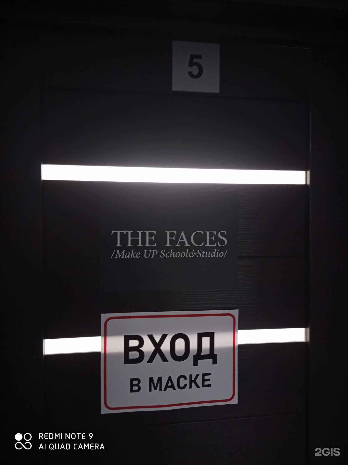 Отзывы на компанию The Faces в Орле c фото