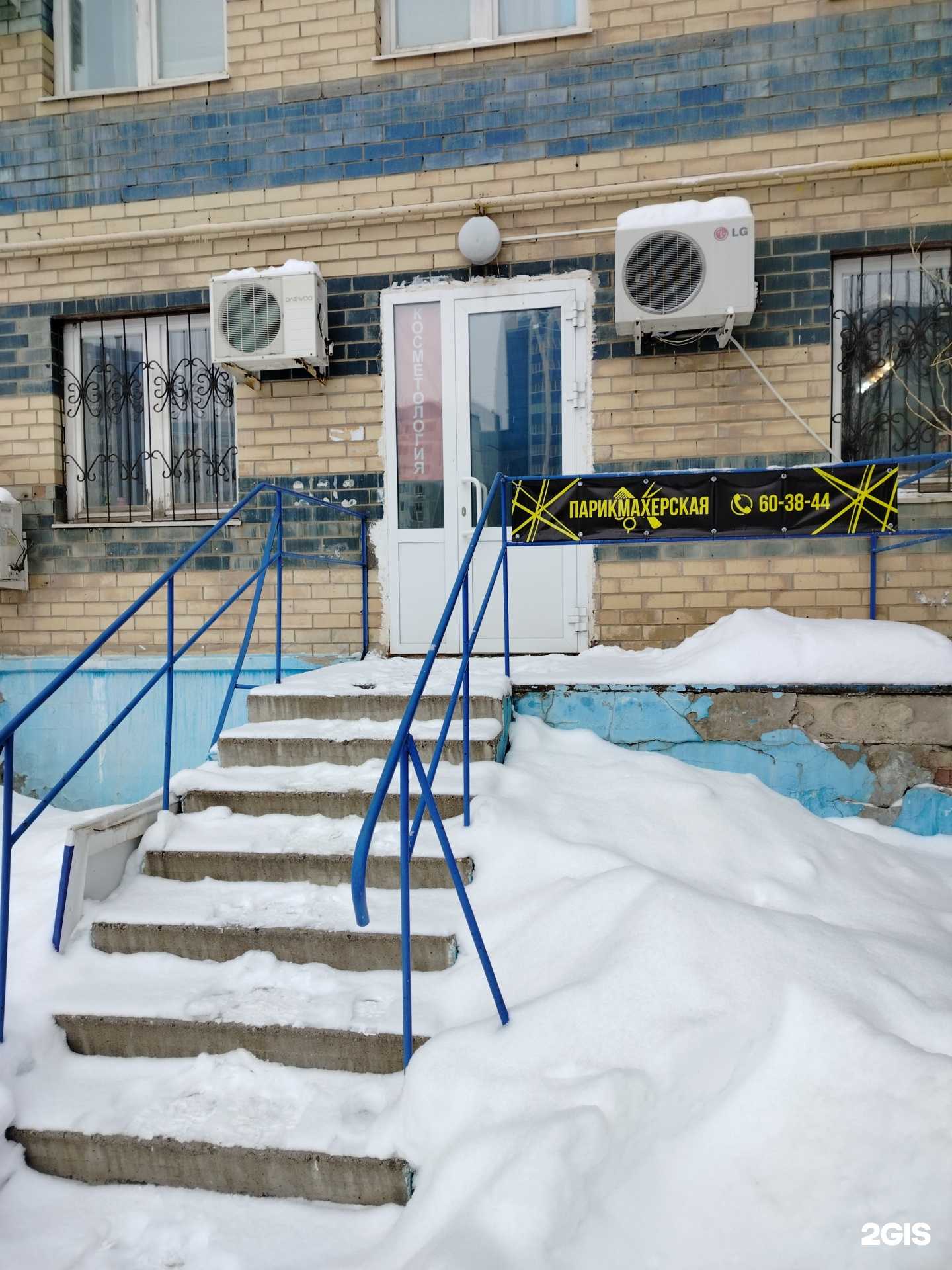 Отзывы на компанию Парикмахерская в г. Оренбург c фото