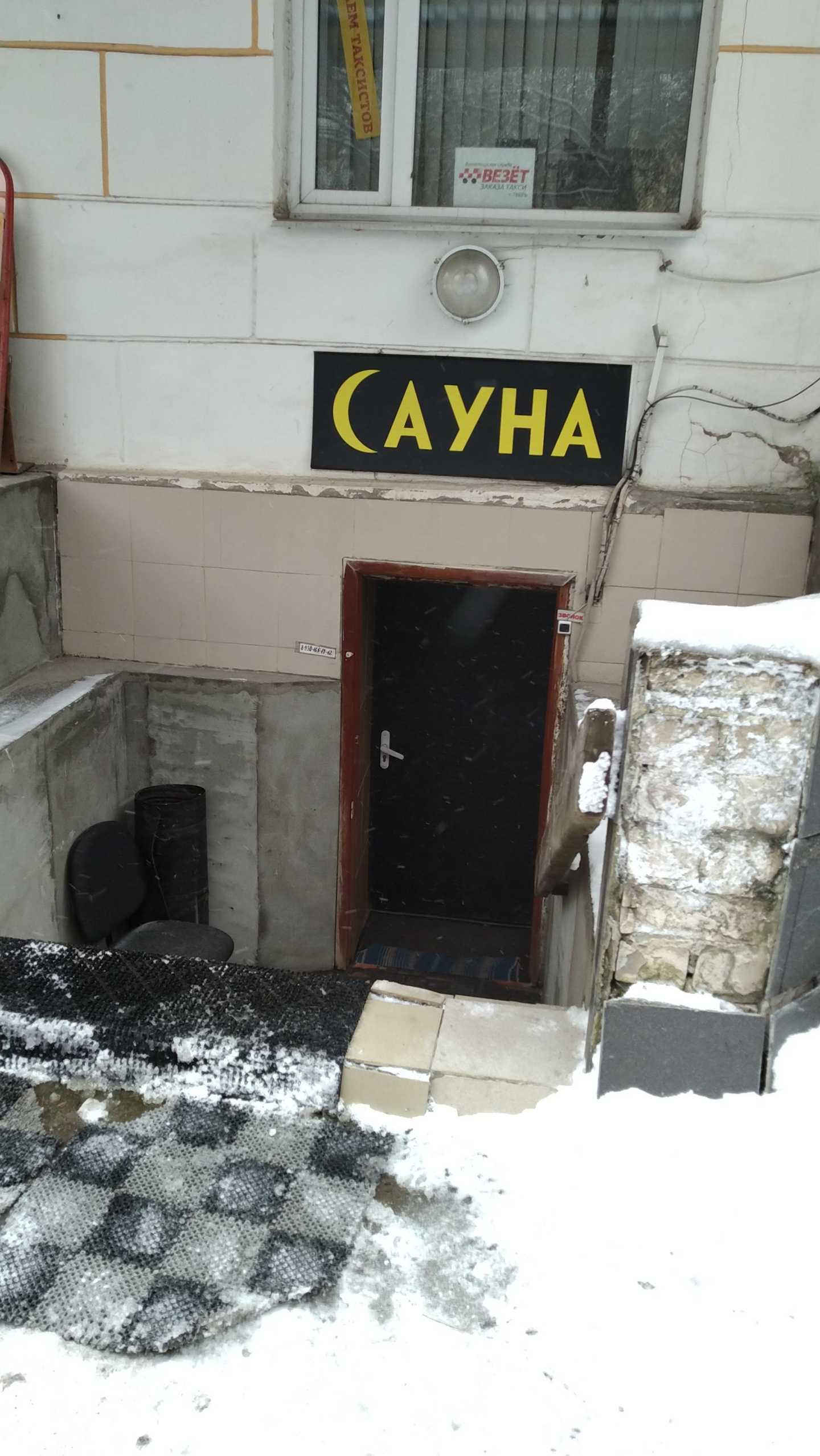 Отзывы на компанию Луна в Твери c фото