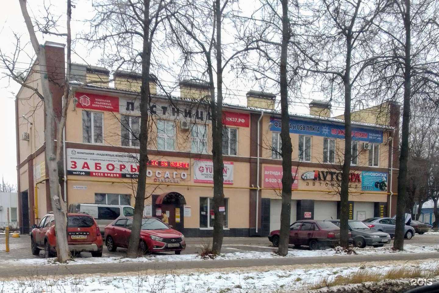 Отзывы на компанию Строим 37 в Иванове c фото - фотография 2 из 2