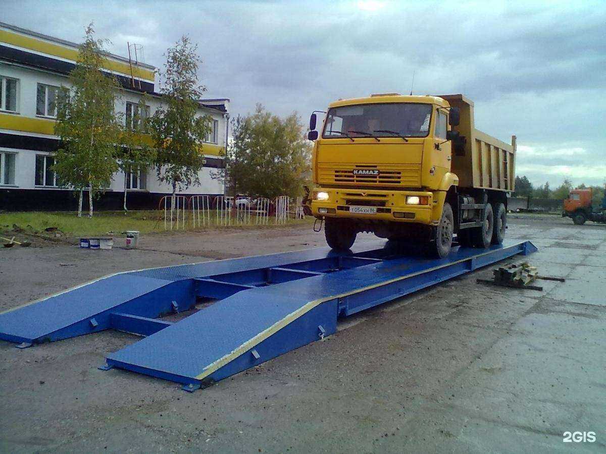 Отзывы на компанию Вес-Сервис+ в г. Вологда c фото