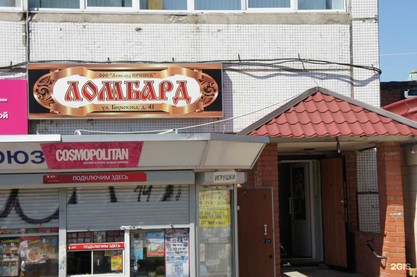 Отзывы на компанию Ломбард Прииск в г. Орехово-Зуево c фото