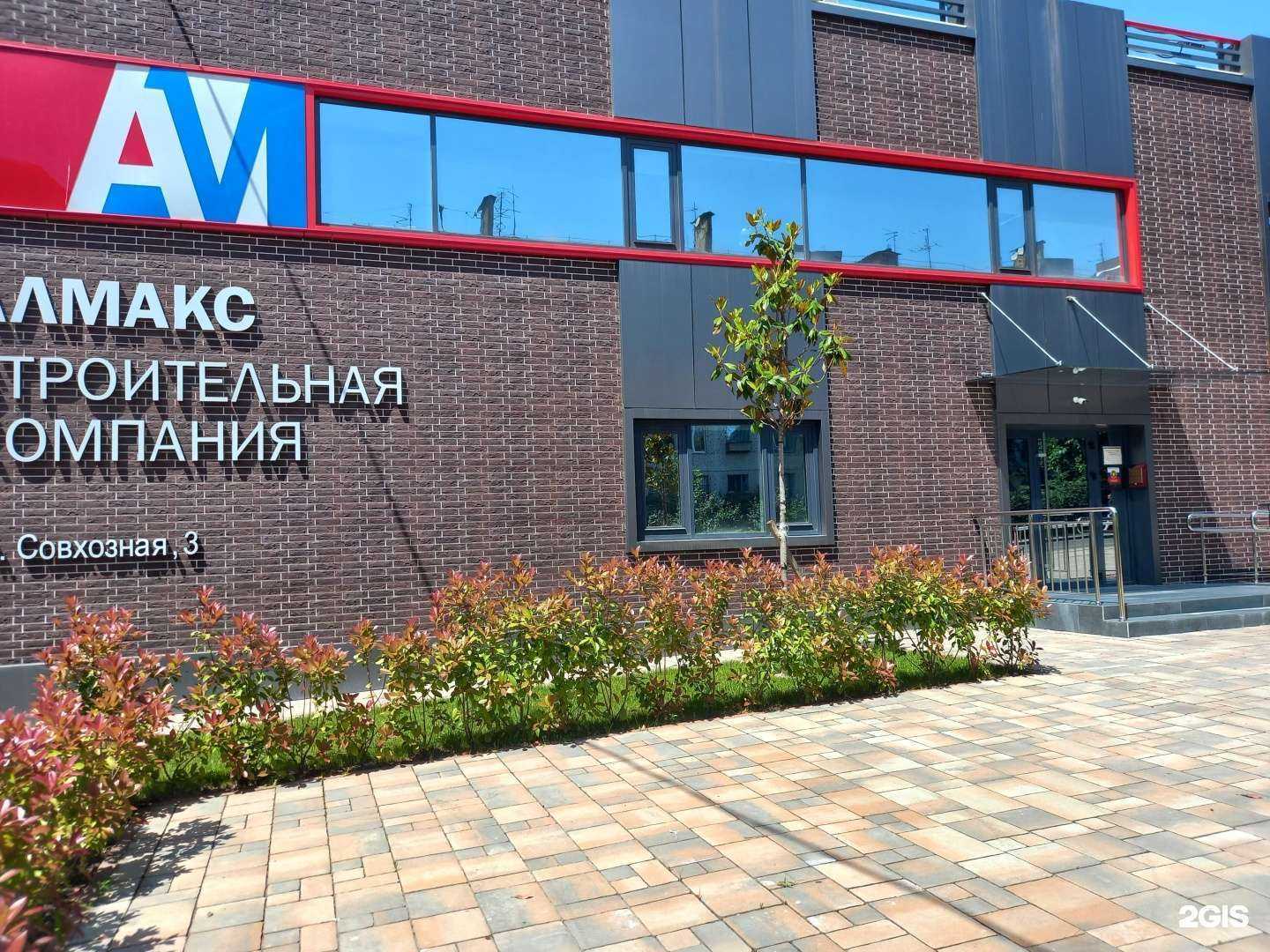 Отзывы на компанию Алмакс в Краснодаре c фото