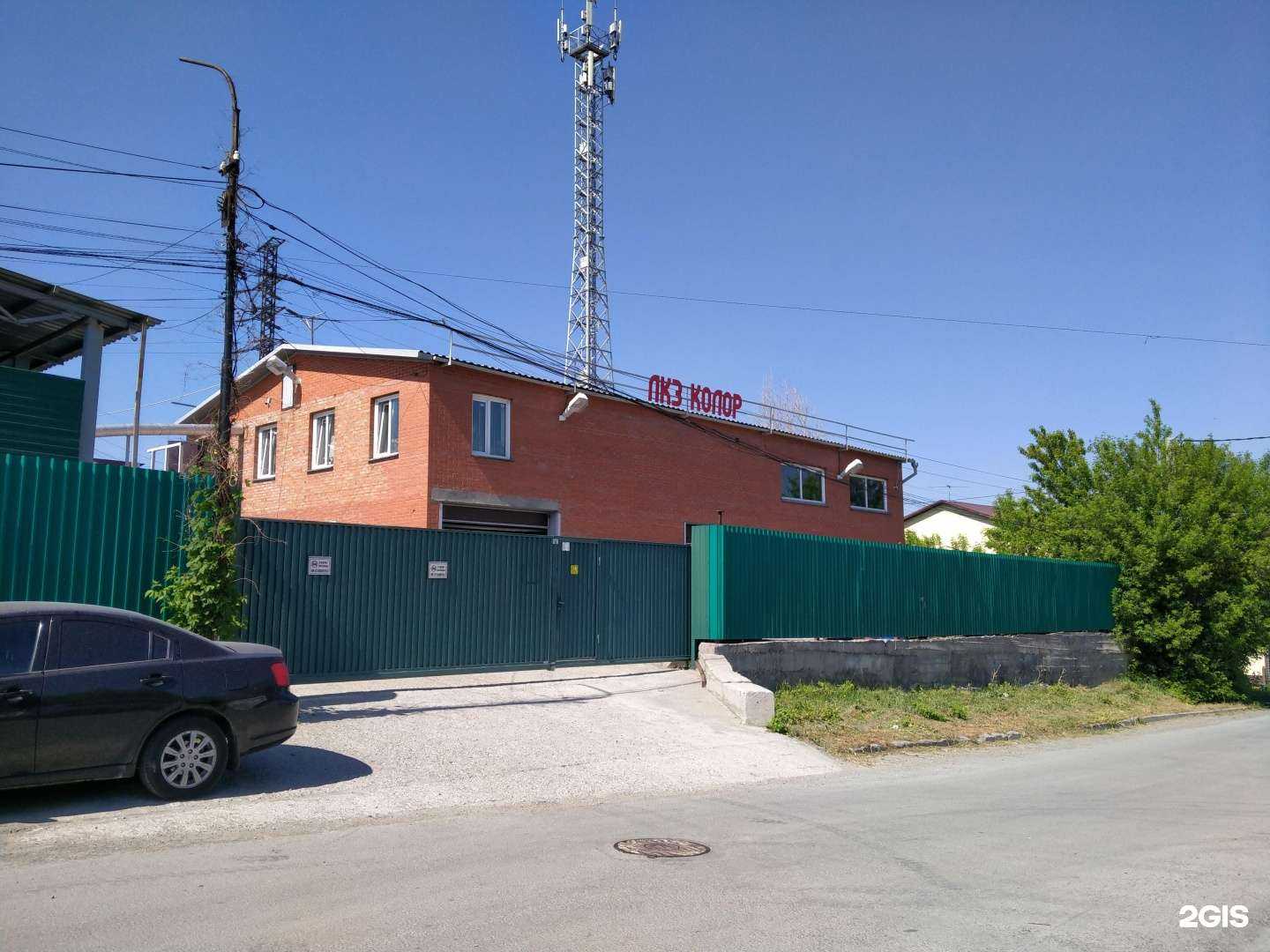 Отзывы на компанию Колор в Новосибирске c фото - фотография 2 из 2