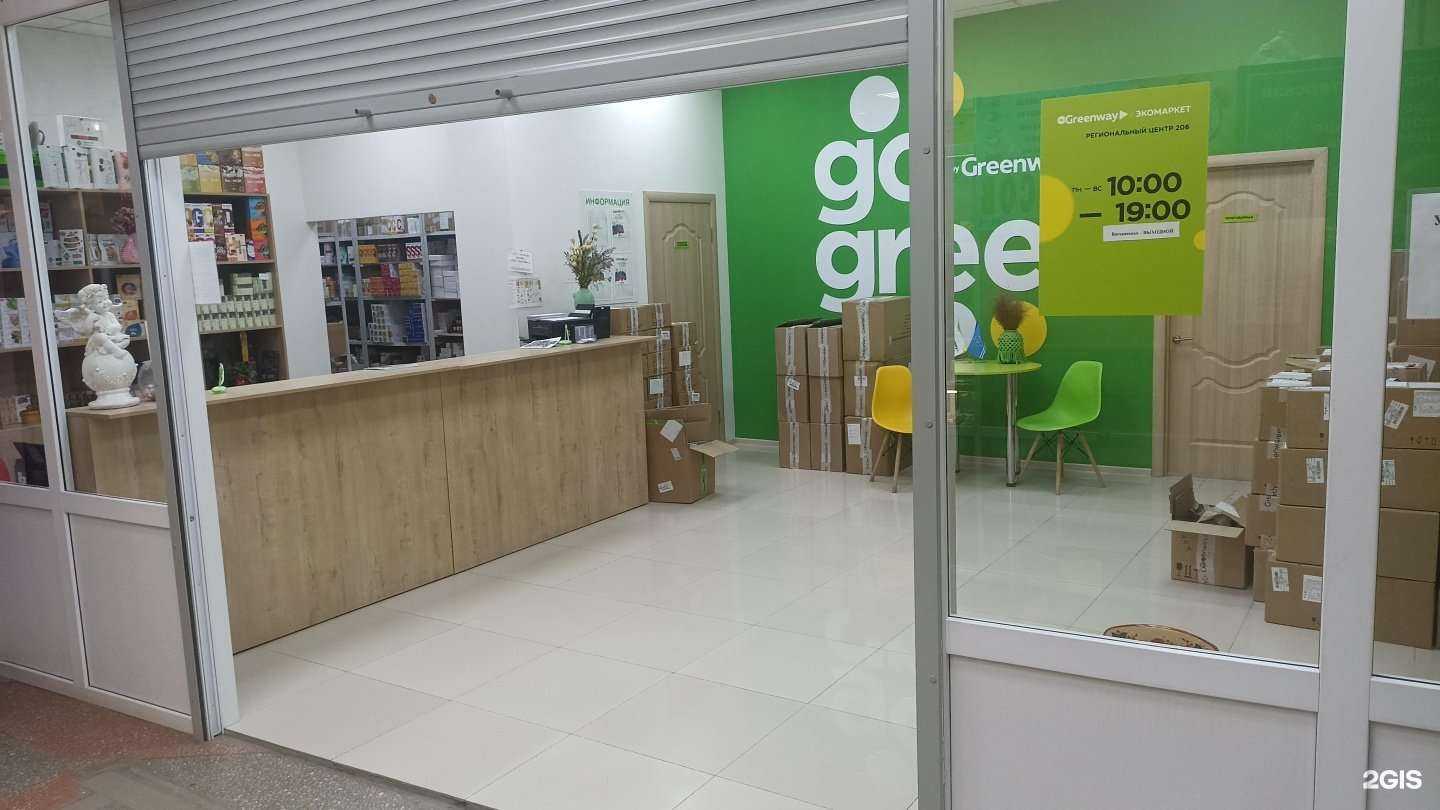 Отзывы на компанию Greenway в Южно-Сахалинске c фото