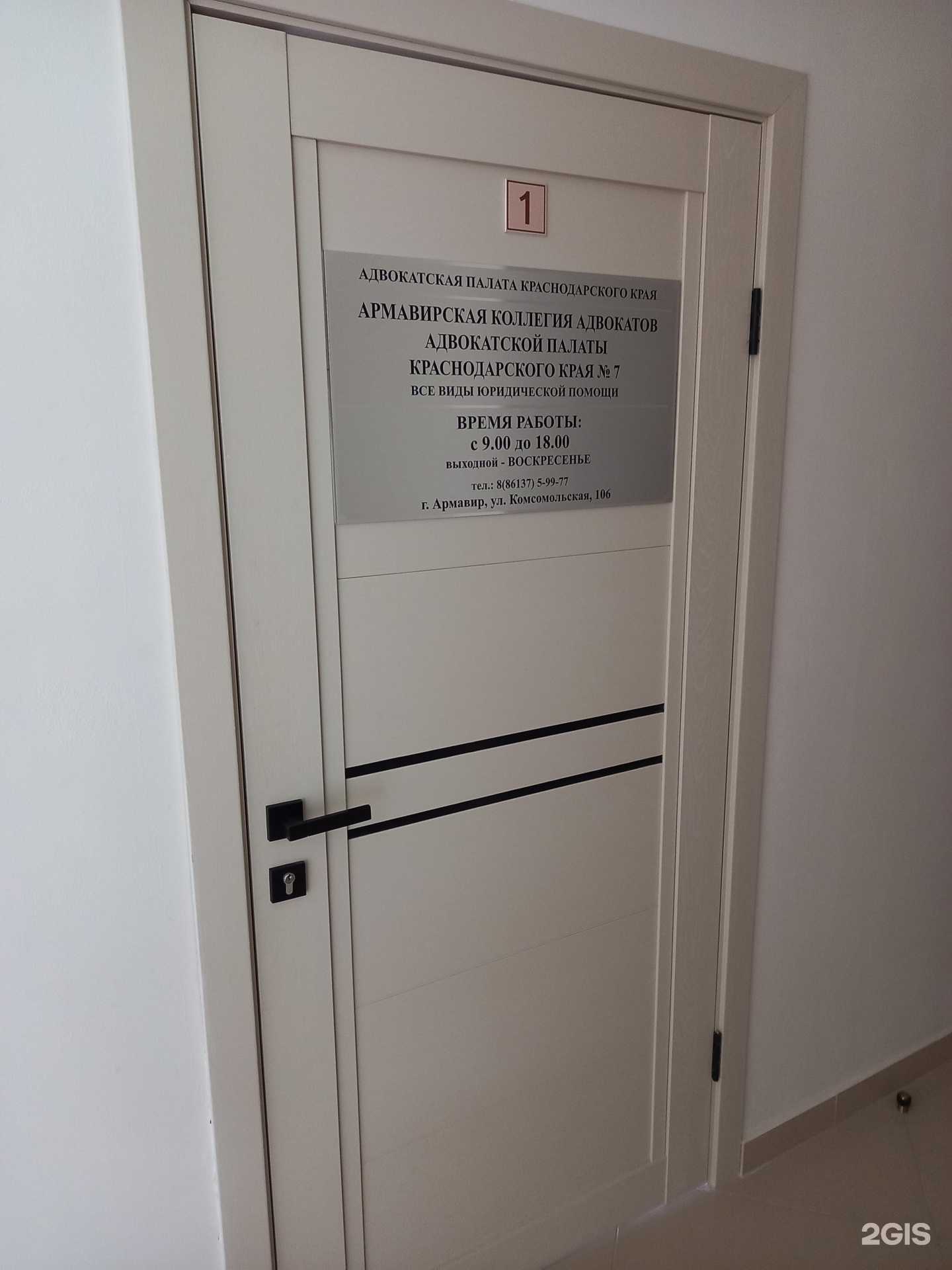 Отзывы на компанию Армавирская коллегия адвокатов Адвокатской палаты Краснодарского края №7 в г. Армавир c фото