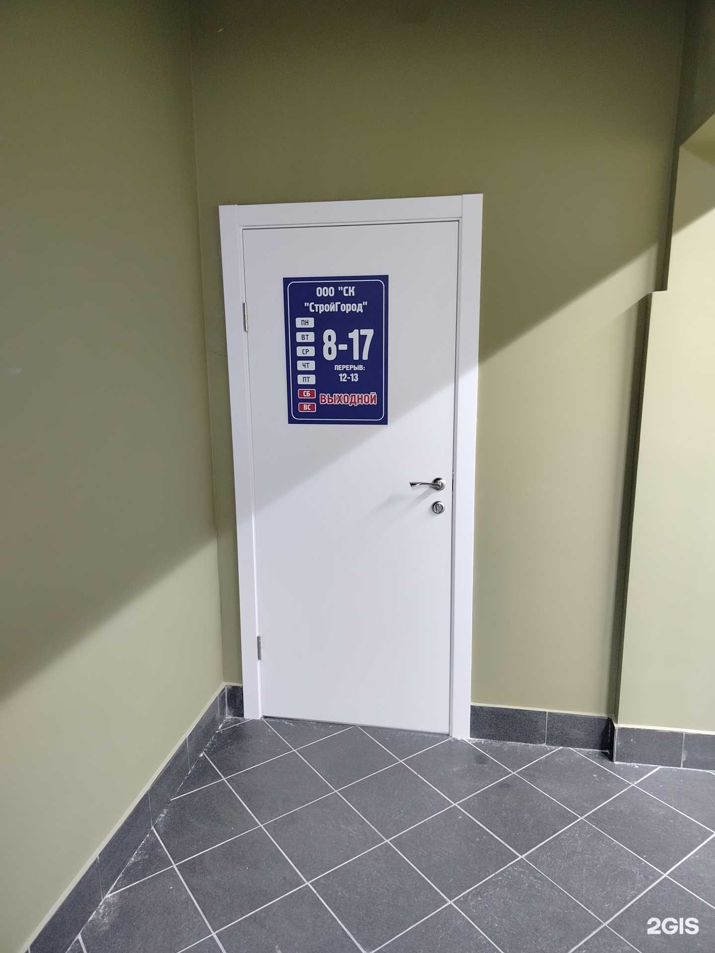 Отзывы на компанию СтройГород в Новочебоксарске c фото