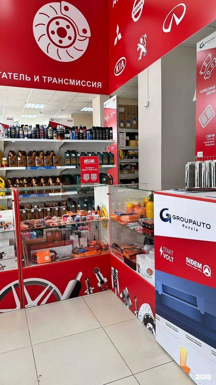 Отзывы на компанию Rossko в г. Ставрополь c фото