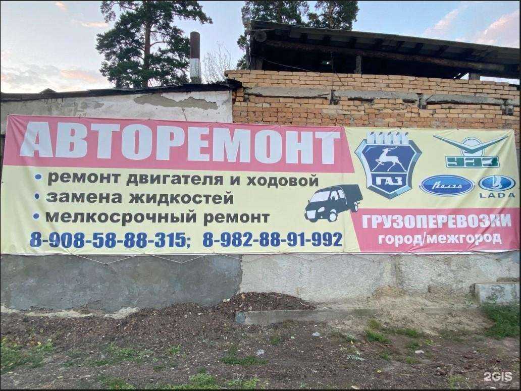 Отзывы на компанию Автосервис в г. Кыштым c фото