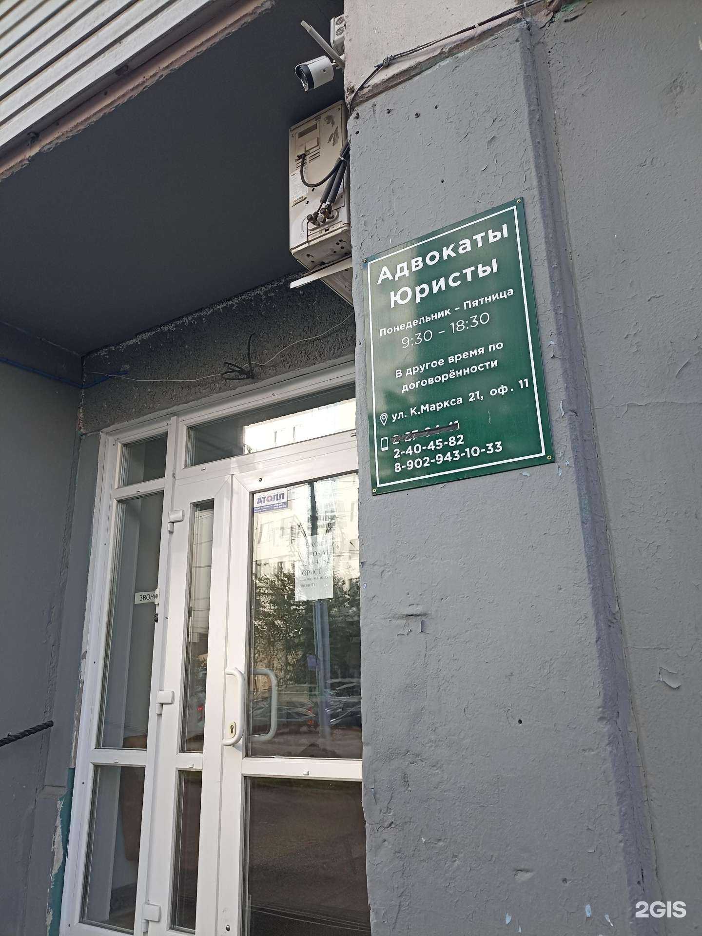 Отзывы на компанию Кабинет юридических услуг в г. Красноярск c фото