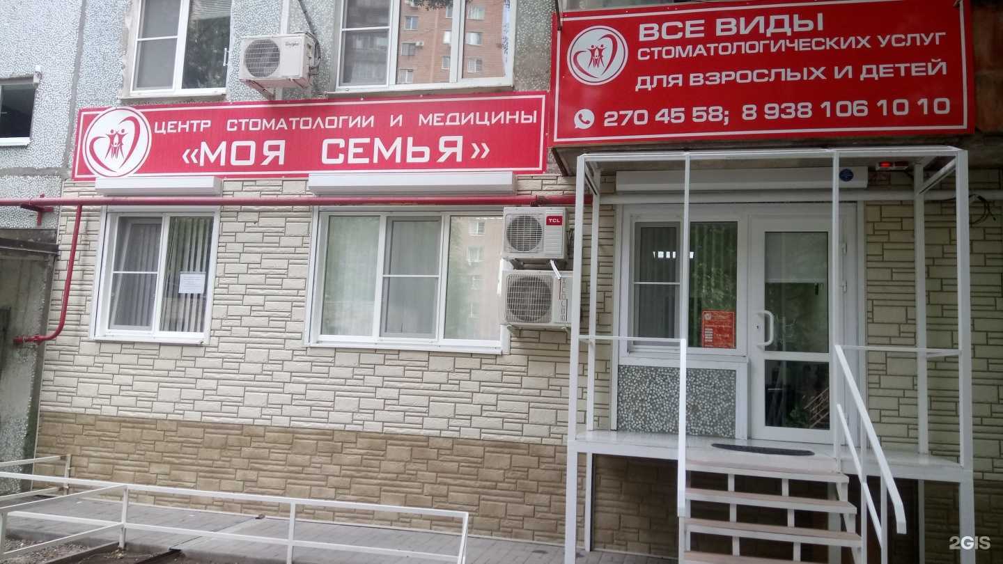 Отзывы на компанию Моя семья в г. Ростов-на-Дону c фото