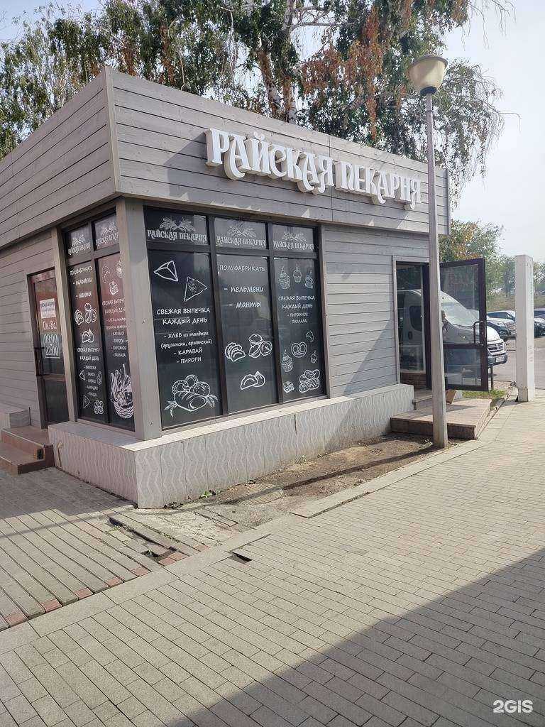 Отзывы на компанию Райская пекарня в г. Оренбург c фото