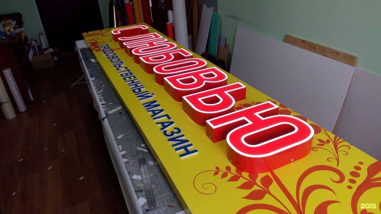 Отзывы на компанию Лайт в г. Красноярск c фото