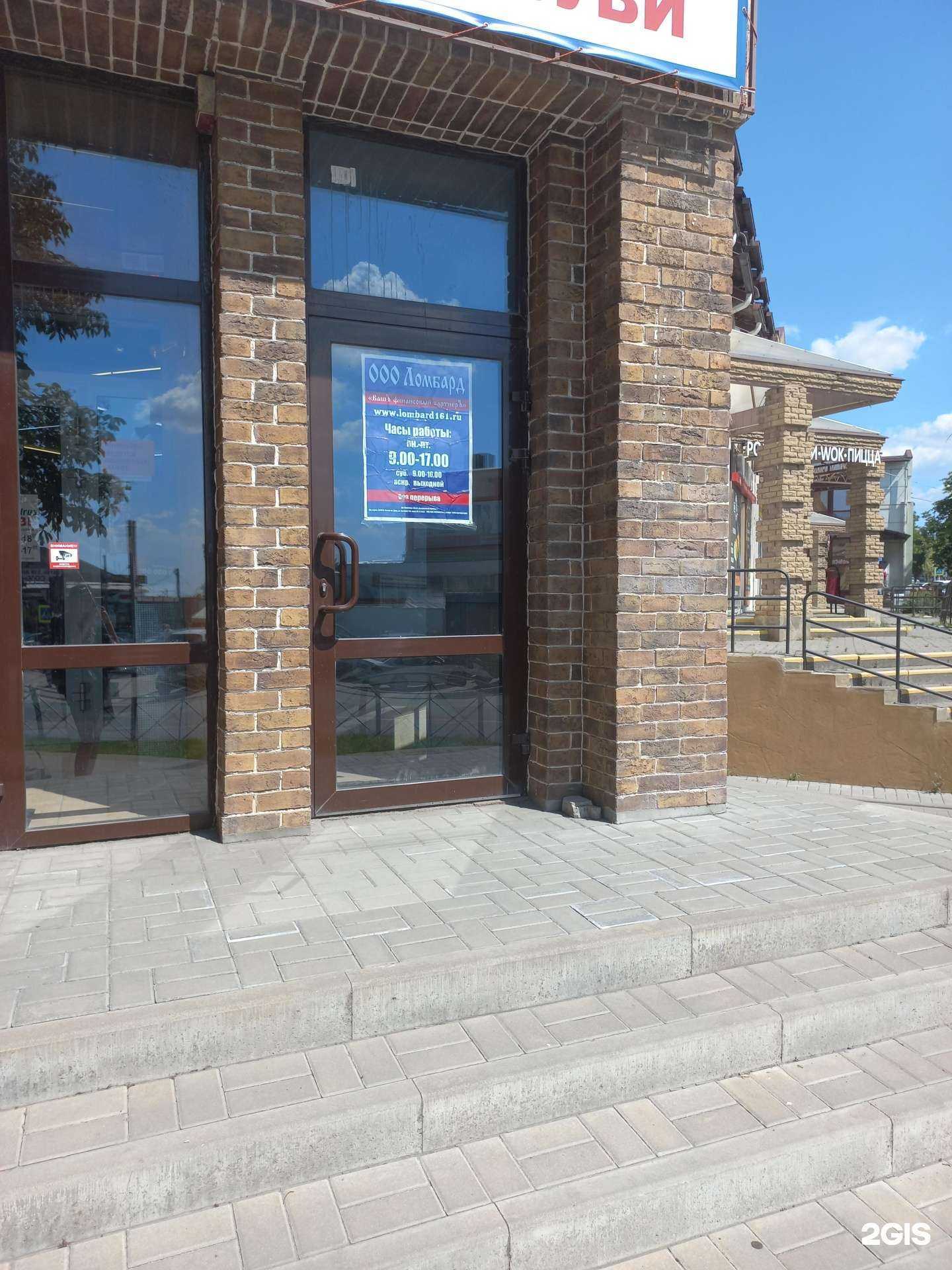 Отзывы на компанию Вашъ финансовый партнеръ в г. Новошахтинск c фото