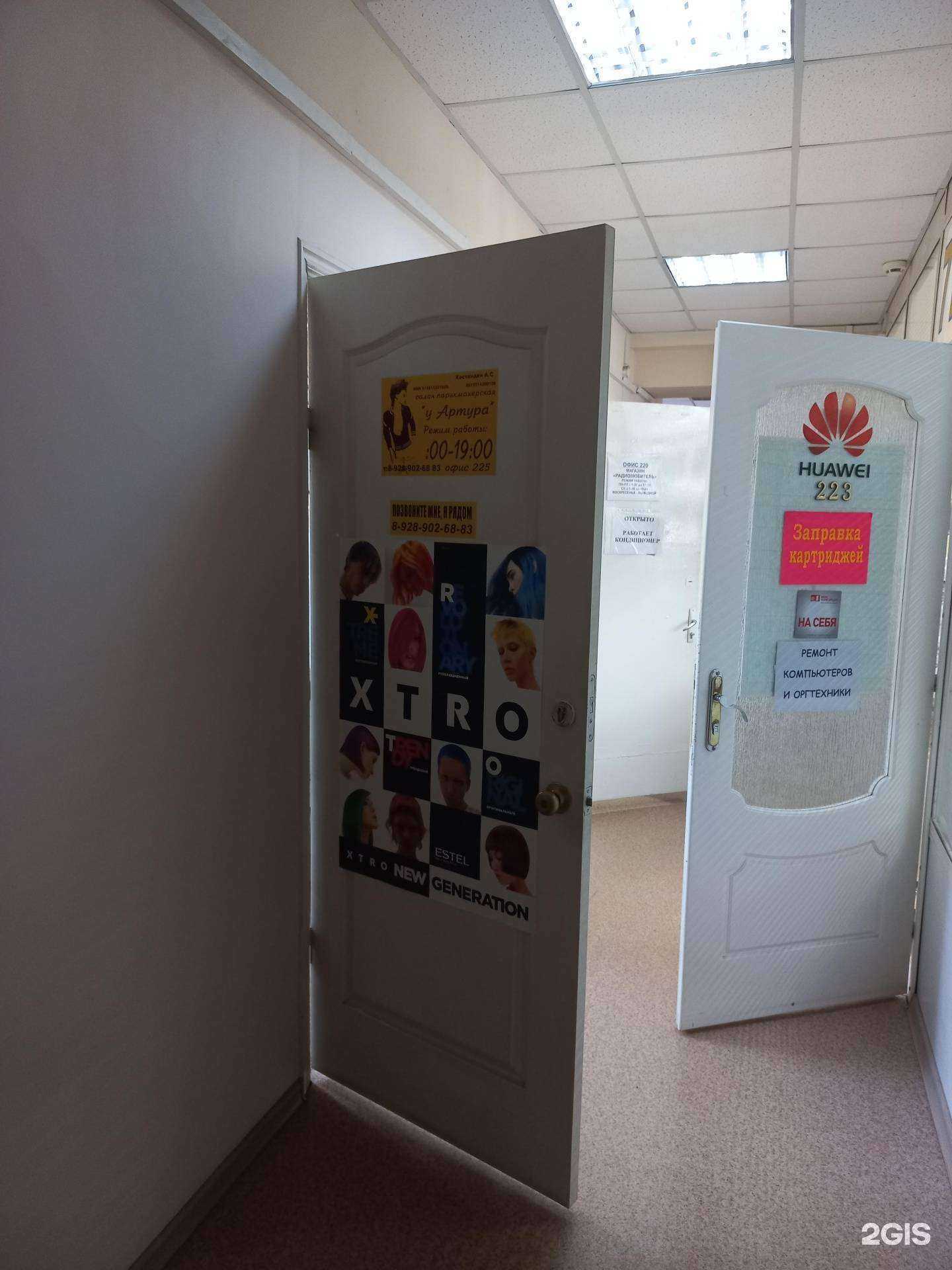 Отзывы на компанию У Артура в г. Шахты c фото