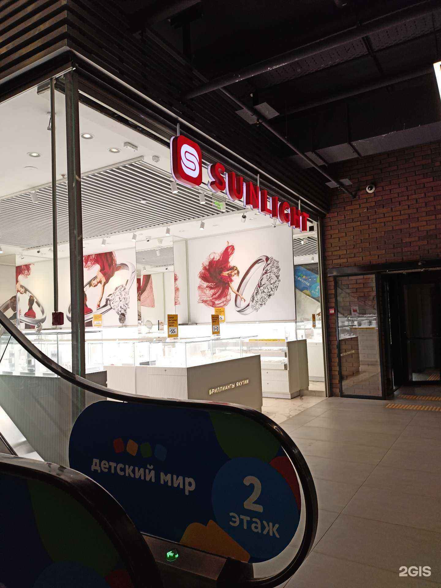 Отзывы на компанию Sunlight в Павловском Посаде c фото