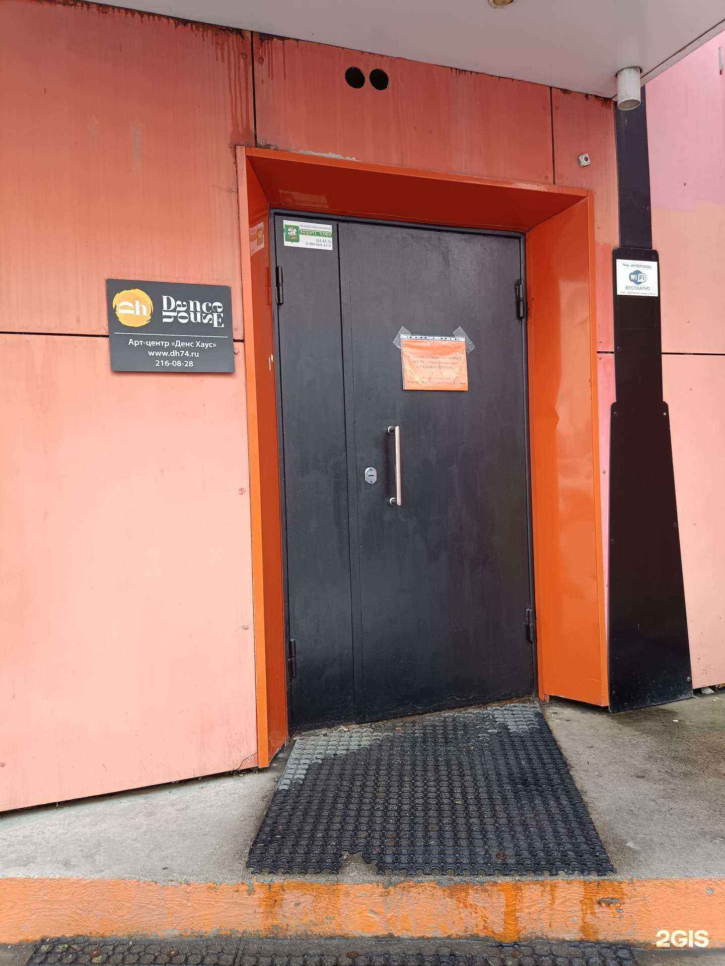 Отзывы на компанию Eva в Челябинске c фото