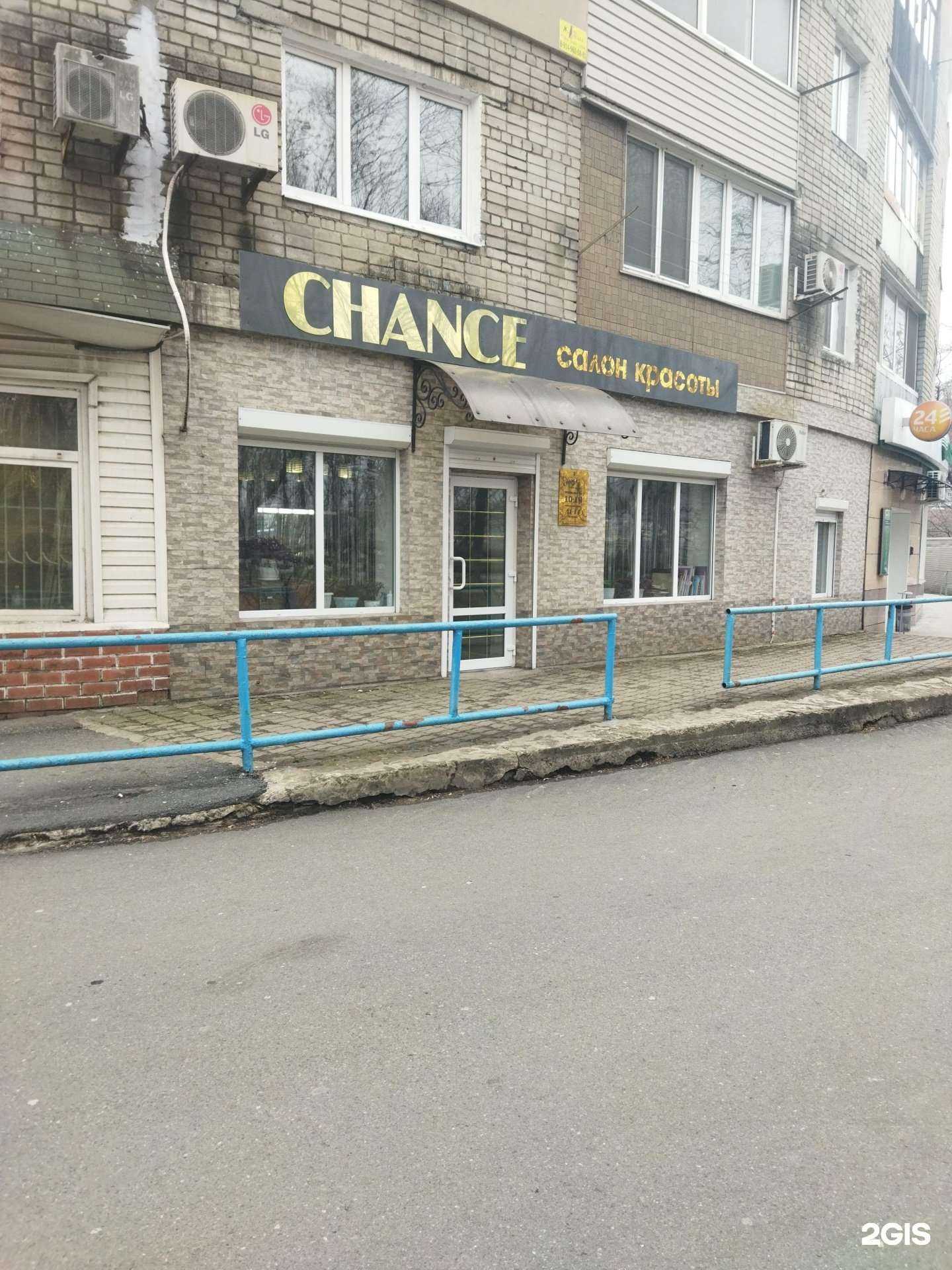 Отзывы на Chance в г. Находка Отзывы на компанию Chance в г. Находка c фото