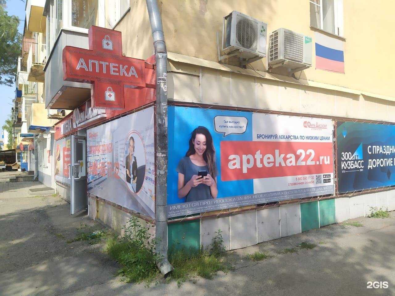 Отзывы на компанию ФармДисконт в Калтане c фото