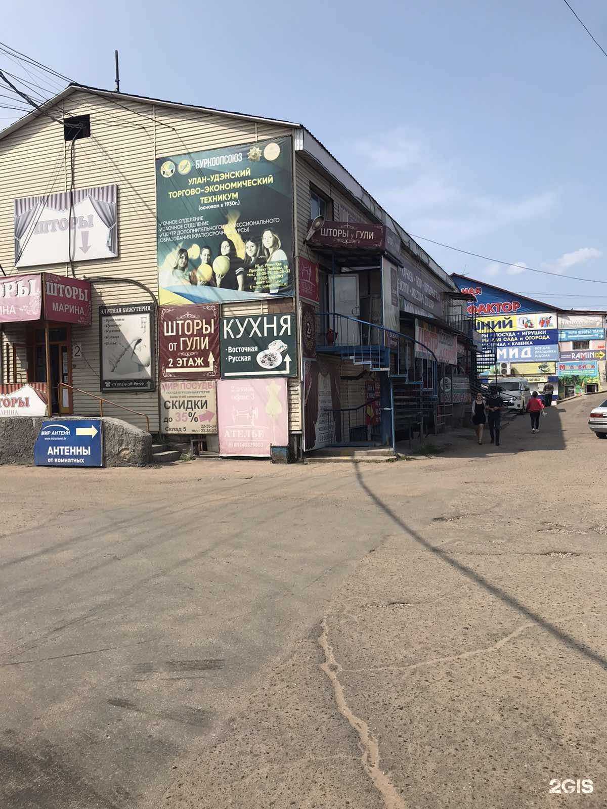 Отзывы на компанию У Гули в Улан-Удэ c фото