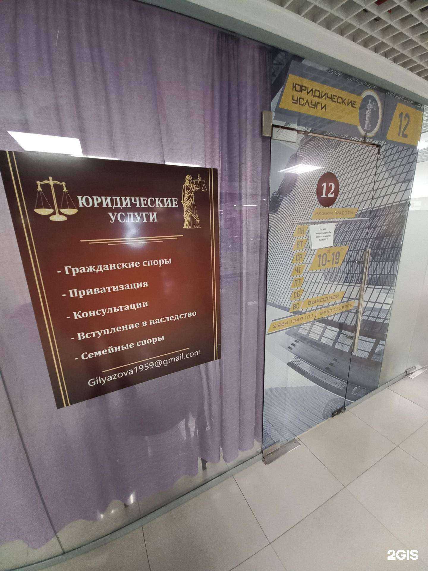 Отзывы на компанию Юридическая компания Гилязовой О.П. в г. Иркутск c фото