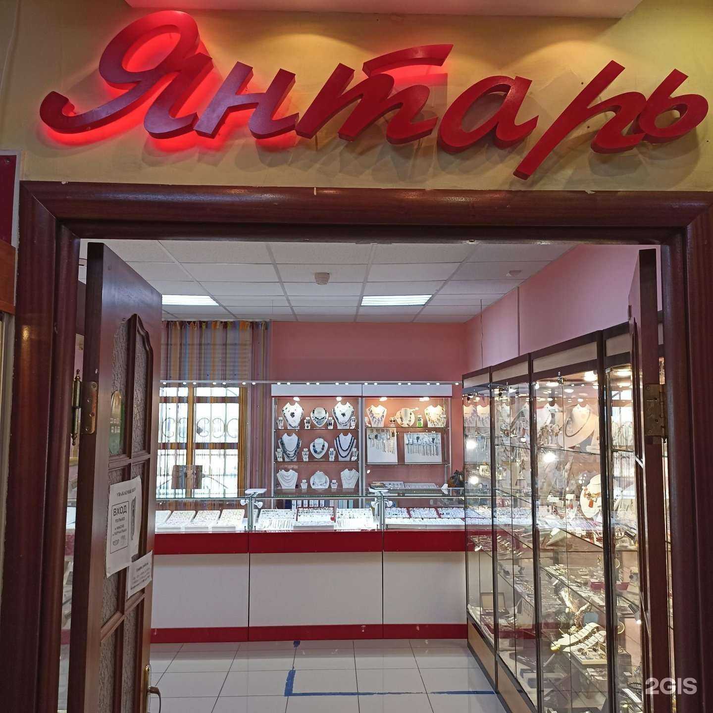 Отзывы на компанию Янтарь в г. Якутск c фото