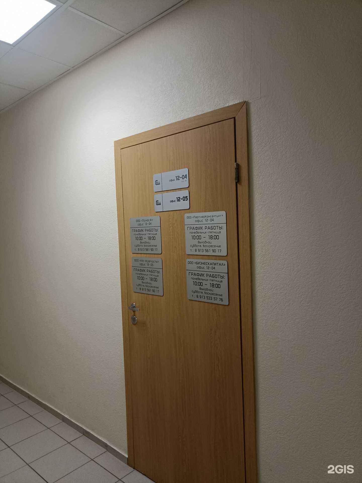 Отзывы на компанию Бизнес капитал в Красноярске c фото