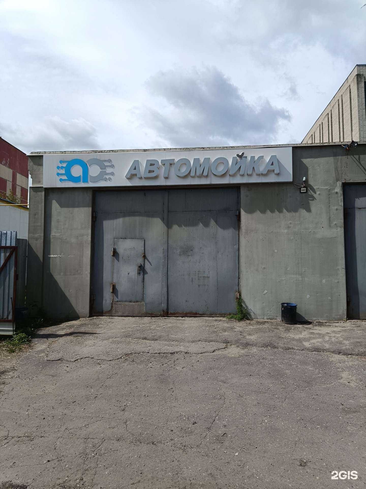 Отзывы на компанию Автомойка в г. Муром c фото