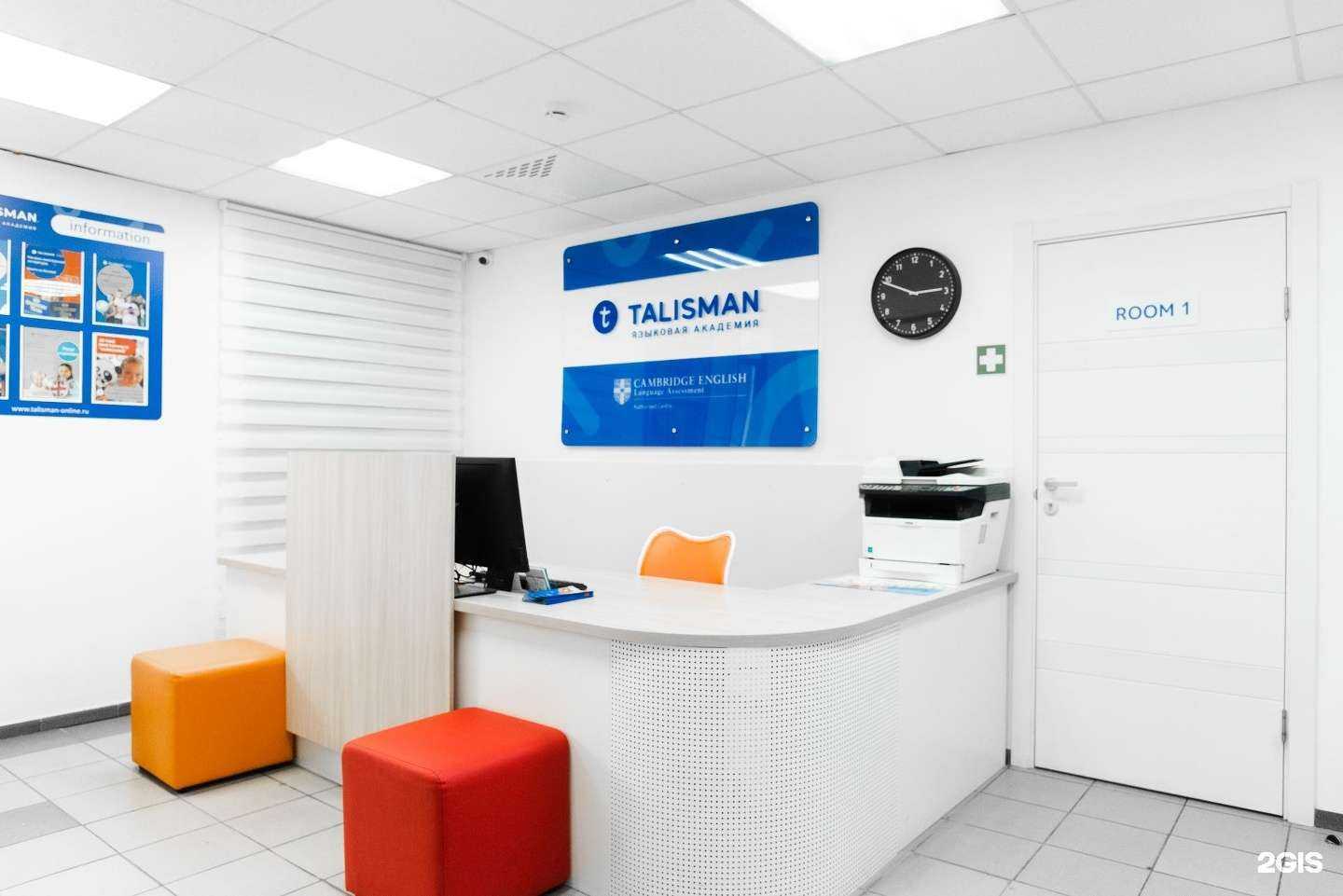 Отзывы на компанию Talisman в Екатеринбурге c фото