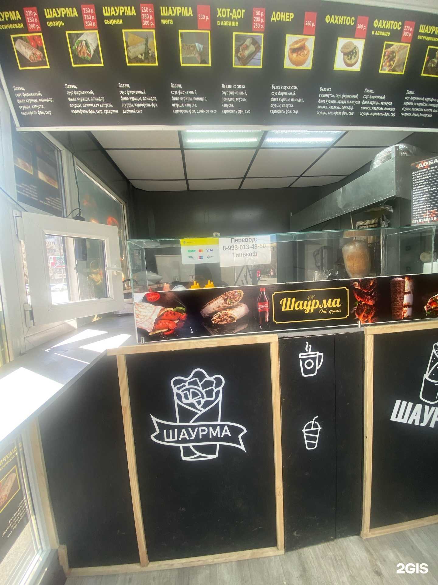 Отзывы на компанию Шаурма от души в Новосибирске c фото