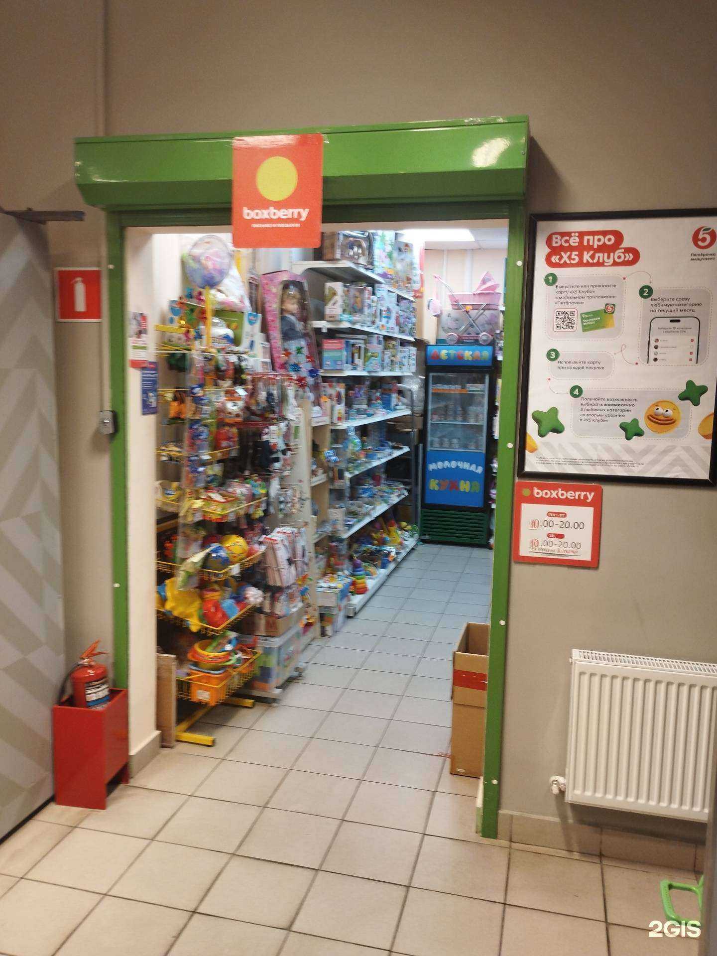 Отзывы на компанию Детский в Ростове-на-Дону c фото