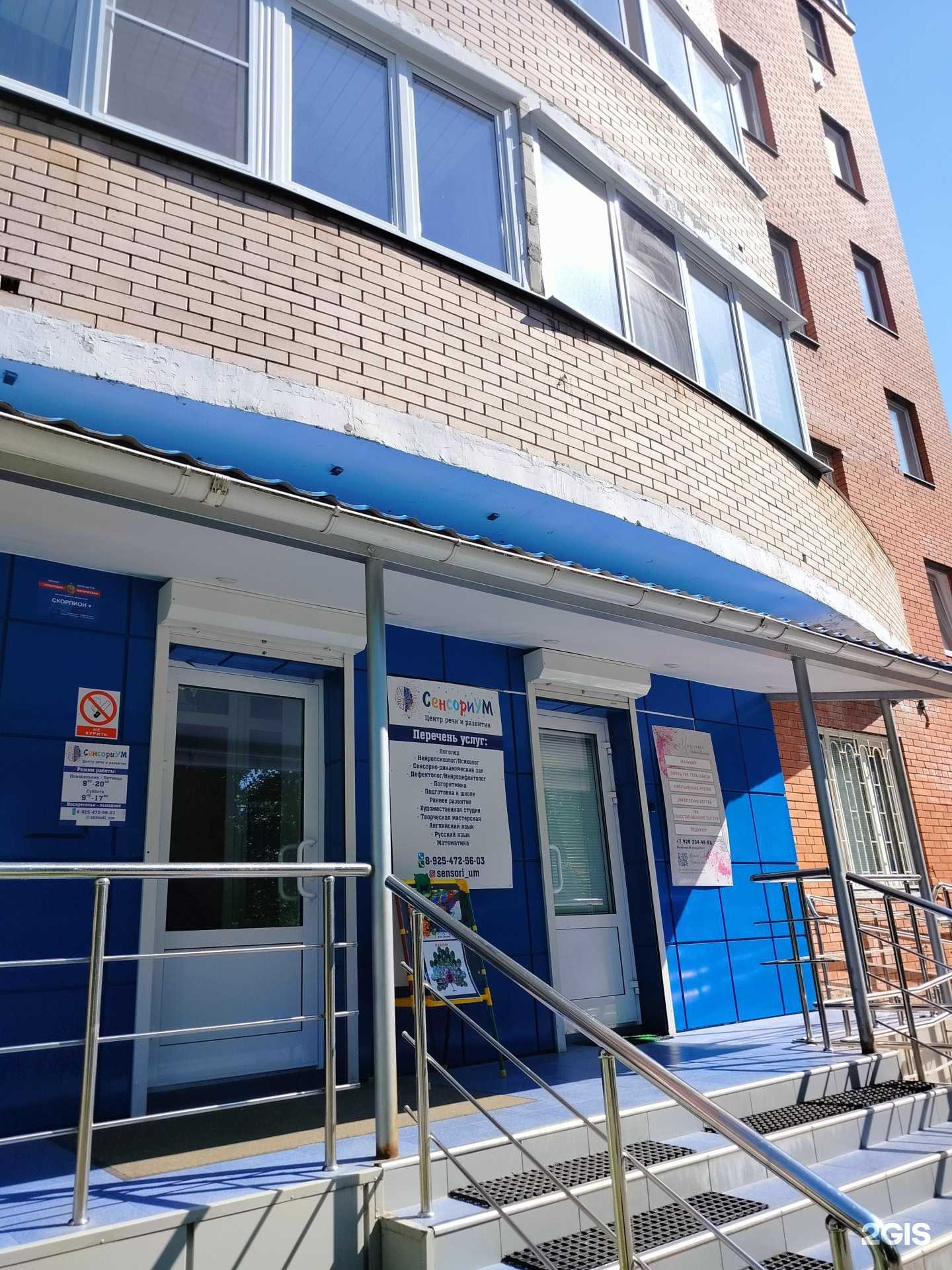 Отзывы на компанию Сенсориум в г. Чехов c фото