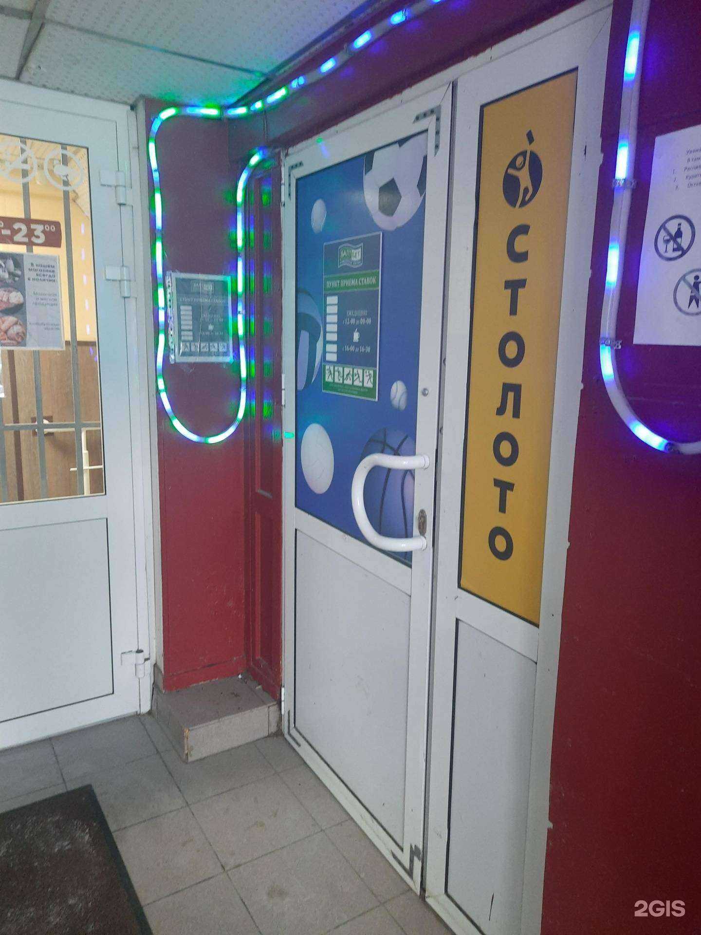 Отзывы на компанию БалтБет в Самаре c фото